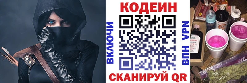 как найти закладки  Ессентуки  нарко площадка какой сайт  Codein напиток Lean (лин) 