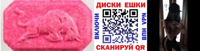 Ecstasy 280мг купить закладку Ессентуки