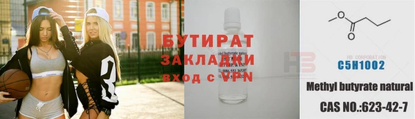 бутират Балахна