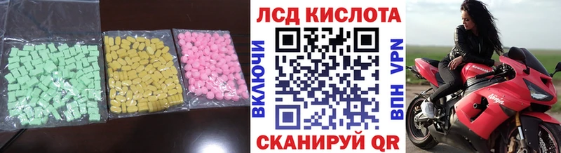 Лсд 25 экстази ecstasy  мега рабочий сайт  Ессентуки 