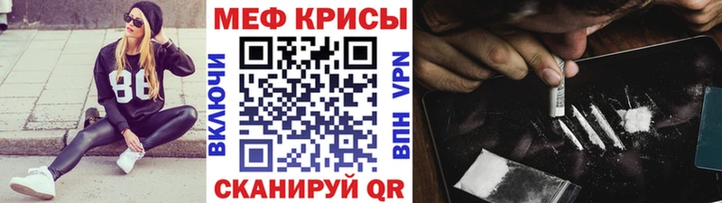 Меф мука Ессентуки